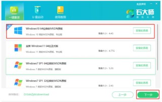 石大师如何重装黑屏电脑？石大师重装黑屏电脑的方法