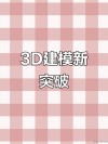 PhysGen3D – 清华等高校联合推出的单图创建交互式 3D 场景