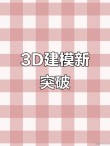 PhysGen3D – 清华等高校联合推出的单图创建交互式 3D 场景