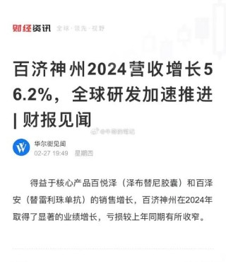 baidu09百济神州将在美国临床肿瘤学会年会展示泽布替尼等药物组合的最新临床数据