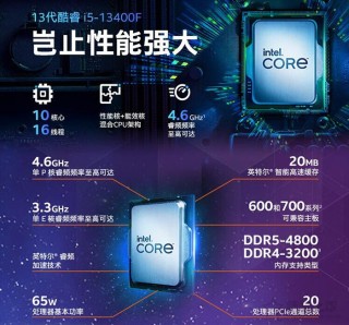 i5 13400F配什么主板好？i5 13400 i5 13400F与主板搭配知识