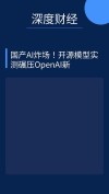 成本狂降90%！国产芯片+开源模型如何改写AI玩具规则