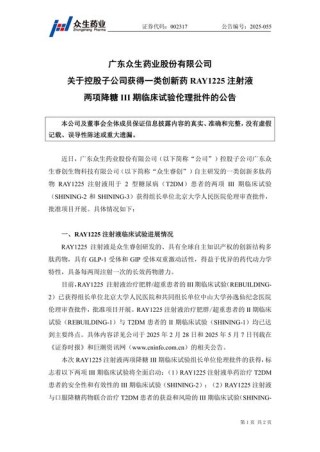 baidu09迈威生物创新药 9MW3811 获 NMPA 批准开展临床试验