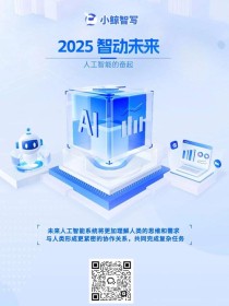新生态 智未来「飞凌嵌入式2025嵌入式及边缘AI技术论坛」开启报名！