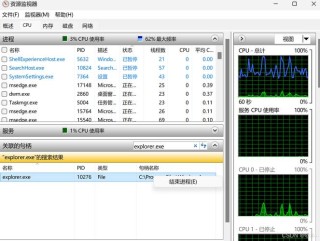 Rdpclip.exe是什么进程？可以删除吗？