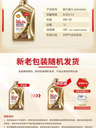 宝马用什么型号机油最好？宝马原厂机油是壳牌哪一款