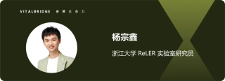 浙江大学 ReLER 实验室研究员杨宗鑫：哆啦A梦的百宝袋 - Agent Insights