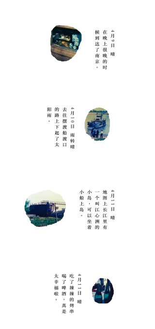 尾仲浩二@HLiiC南京「悠航影誌」