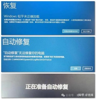 笔记本电脑自动修复不了也无法开机怎么办呢？