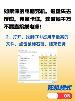 笔记本电脑死机的正确处理方法