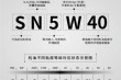 sn和sp哪个机油等级更高