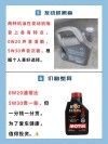 全合成机油0w20和5w30哪个好