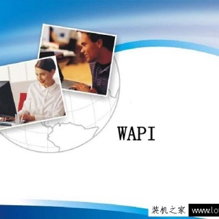 WAPI是什么意思？苹果iPhone手机启用WAPI有什么作用？