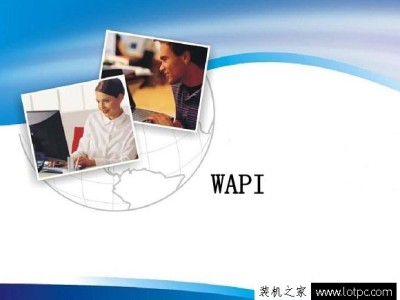 WAPI是什么意思？苹果iPhone手机启用WAPI有什么作用？