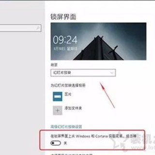Win10系统去广告方法！教你如何关闭Win10小广告的设置技巧