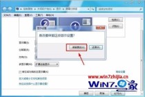 电脑出现屏幕变窄两边变黑的问题怎么恢复？