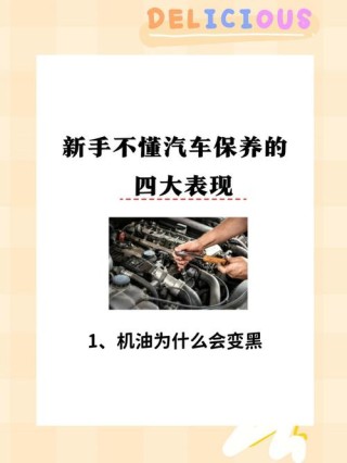 机油加多了会对发动机造成什么影响