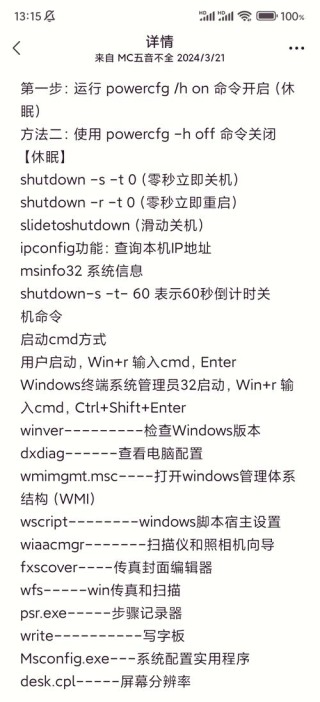 最新cmd命令大全 常用cmd命令介绍