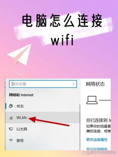 笔记本怎么设置wifi共享？笔记本设置wifi共享教程