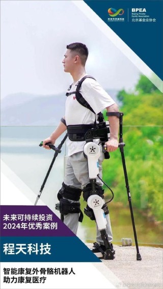 外骨骼机器人，助力银发族开启“医疗+康养”新态势