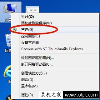 U盘连接电脑看不到盘符怎么办？U盘在电脑上不显示盘符解决方法