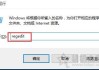 Win10屏幕亮度无法调节怎么办？Win10屏幕亮度不能调节的解决方法