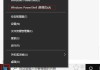 Win10应用商店不见了怎么办？Win10系统中没有应用商店的解决方法