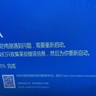 Win10系统出现“UNEXPECTED_STORE_EXCEPTION”蓝屏代码的解决方法