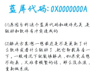 0xc0000005蓝屏代码是什么意思？0xc0000005蓝屏代码解决办法