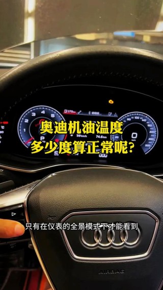 机油温度多少正常，机油温度100度正常吗