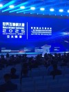安谋科技亮相2025世界互联网大会亚太峰会，共筑AI算力新未来