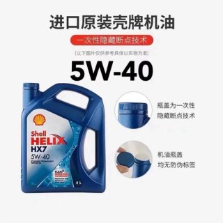 壳牌喜力5w30全合成机油怎么样