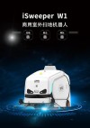iTRmop商用扫地吸尘机器人满足多场景需求