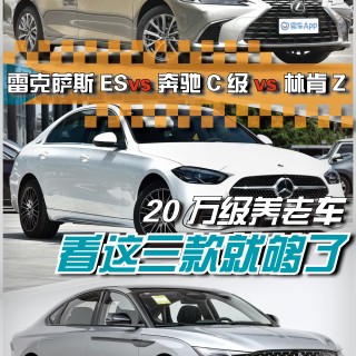 20万级养老车 看这三款就够了