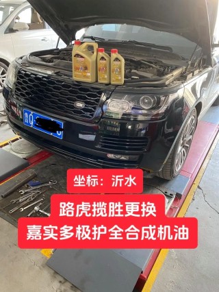 为什么捷豹路虎用0w20机油？嘉实多0w20路虎专享吗