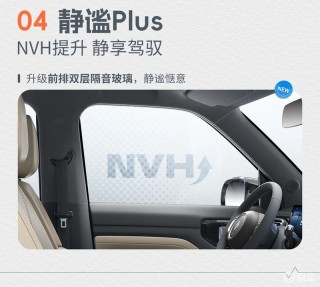 2026款宝骏悦也Plus官图 将于近期上市