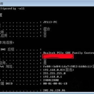 网卡物理地址怎么查？Win7网卡物理地址修改的方法