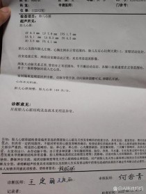 baidu09打造全球首创心脏“四维”标测系统，心航路医学完成 2 亿元首轮超募融资