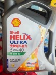 蓝壳牌5w40是全合成机油多少钱