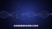 百度拜读09baidu锦篮基因完成 Pre-B 加轮融资，启动 AAV 基因药物商业化生产基地建设