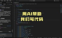 GPT Pilot – AI编程工具，让95%的开发者实现自动写代码