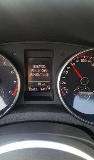 机油压力不足