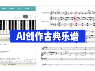 NotaGen – 中央音乐学院联合北航、清华等推出的音乐生成模型