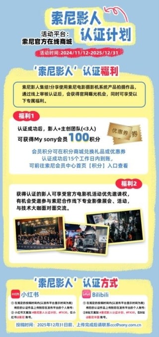 从纪录片到测试短片：Sony CineAltaB精准切入影像核心