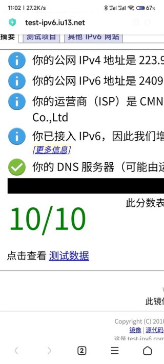 ipv6无网络访问权限怎么解决？ipv6无网络访问权限解决方法