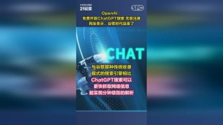 OpenAI尝试减少对ChatGPT的审查