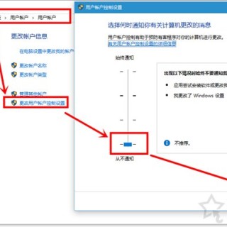 Win7系统下每次打开软件都会出现用户账户控制的解决方法
