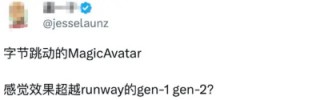 字节连发两款AI视频工具，一句话完成换脸、编辑，网友直呼Runway不香了！
