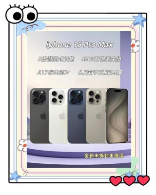 快讯：iPhone15预计有15项变化 成龙买华为手机被网友偶遇
