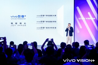 积极践行品牌文化责任 vivo正式发布全球影像IP “vivo 影像+”